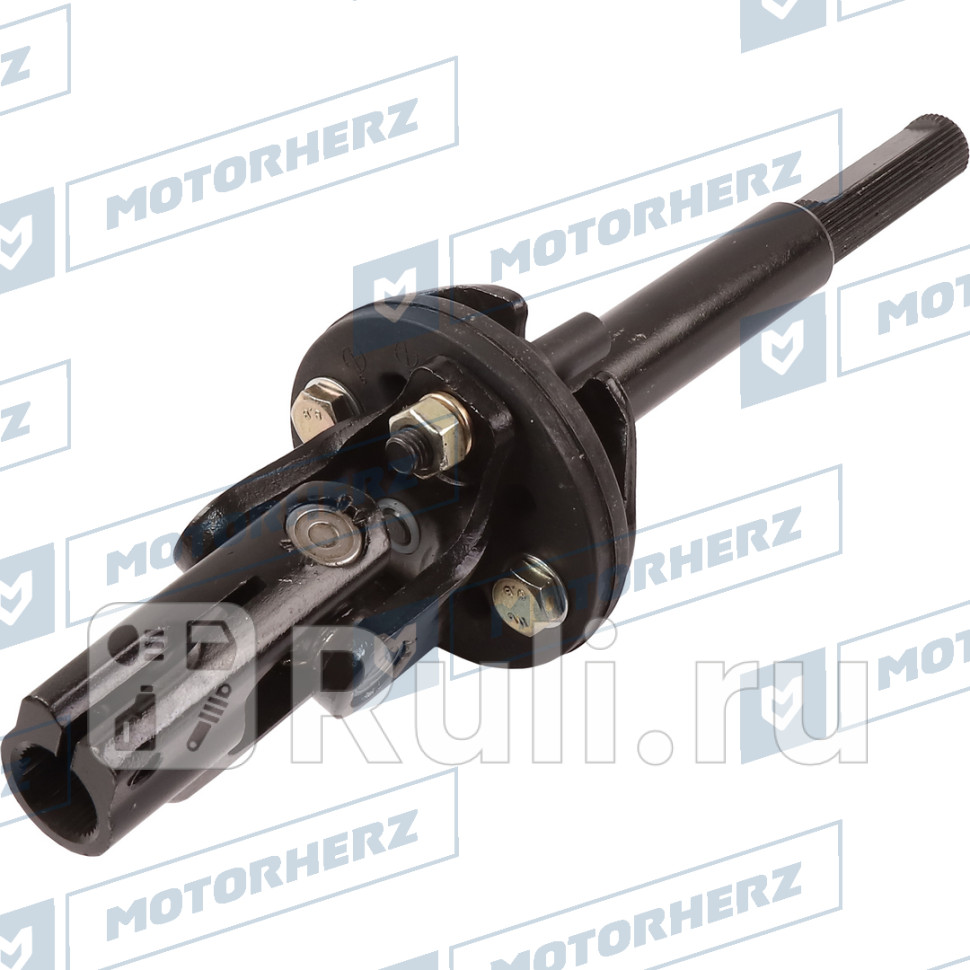 Кардан рулевой Motorherz 109EE0090AH 2210₽