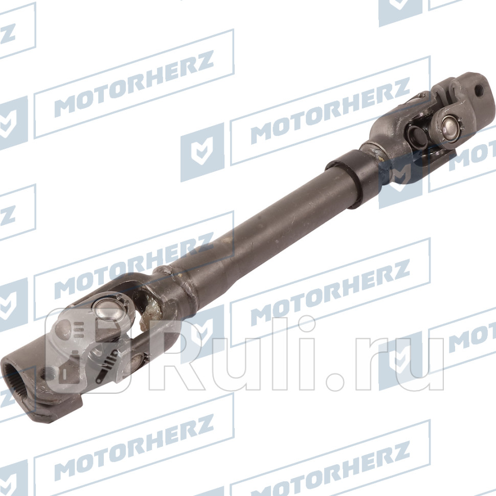 Кардан рулевой Motorherz HCS1129 3020₽