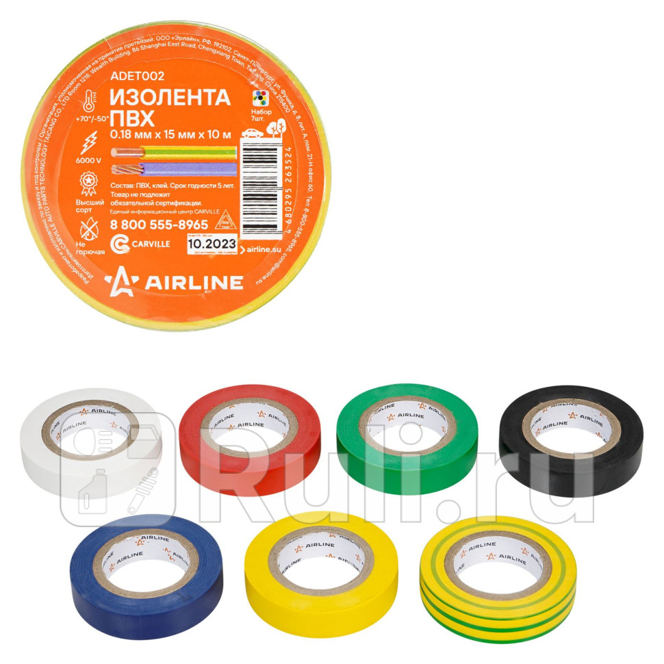 Изолента ПВХ набор 7 штсинчёркрзел бел желт желто-зел 15 мм10 м AIRLINE ADET002 490₽