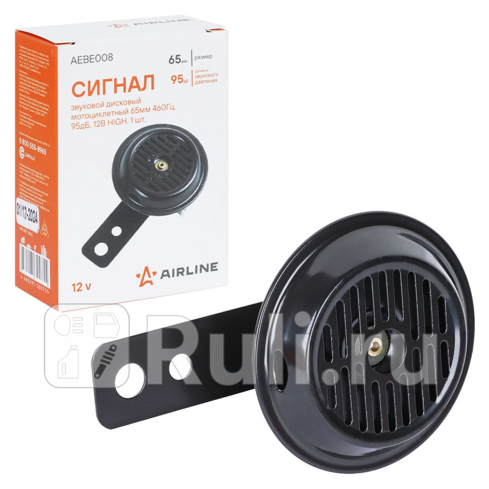 Сигнал звуковой дисковый мотоциклетный 65мм 460Гц 95дБ 12В HIGH 1 шт AIRLINE AEBE008 530₽