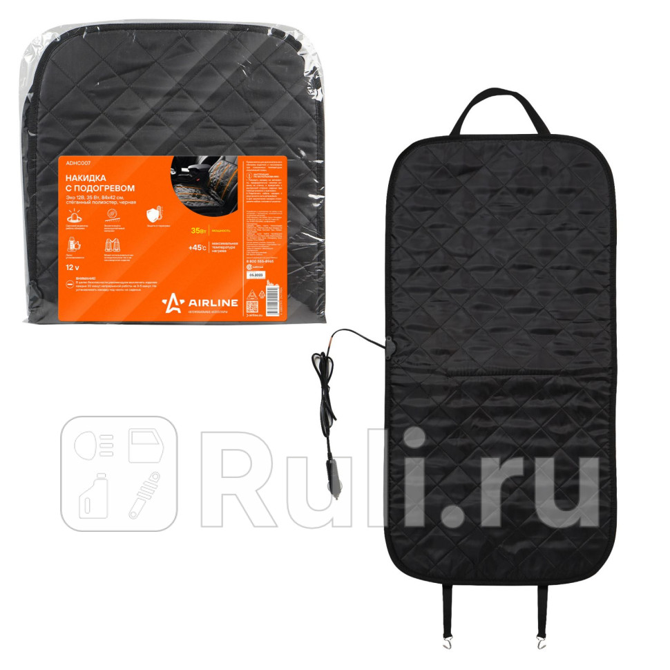 Накидка с подогревом Эко 12В 35 Вт 8442 см стеганполиэстер черная AIRLINE ADHC007 1470₽