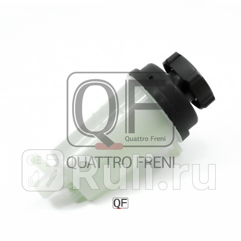 Бачок насоса гур Quattro Freni QF34E00006 1820₽