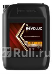 Масло РосНефть 5/40 Revolux D3 CI-4/SL синтетическое 18 кг/ 20 л  Роснефть 40620969