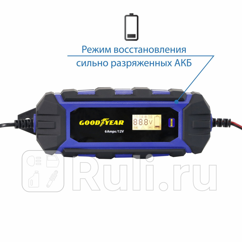 Зарядное устройство Goodyear 612 В 6 А для АКБ емкостью 3-150Ah зимний режим заряда CH-6A GoodYear GY003002 7320₽