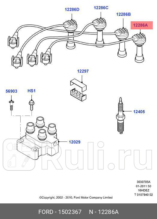 провод высоковольтный 1-го цилиндра Ford Zetec-S 07 FORD 1502367 2310₽