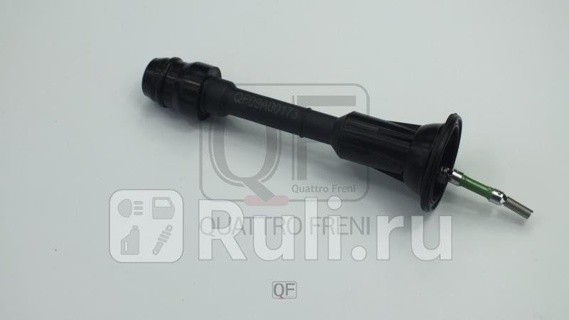 Наконечник катушки зажигания Quattro Freni QF09A00173 610₽