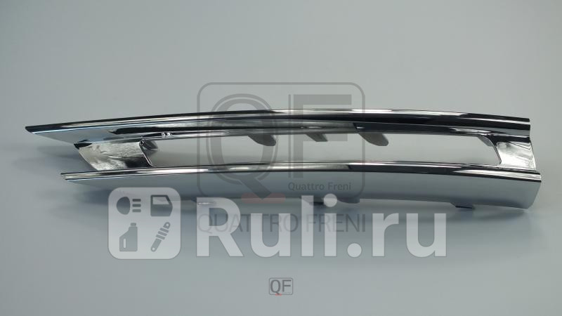 Рамка противотуманной фары хром lh Quattro Freni qf01m00032 1820₽