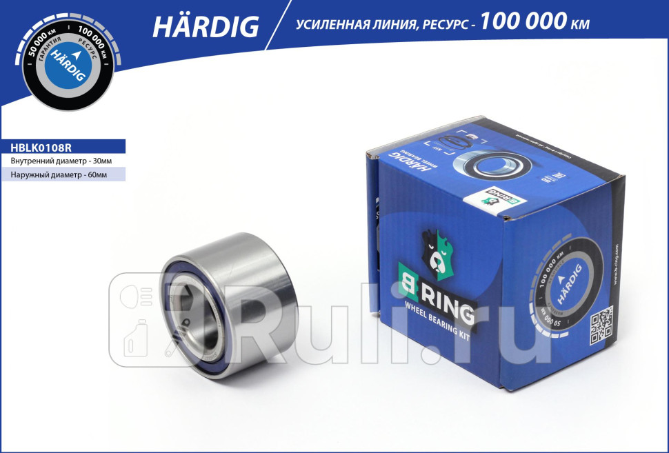 Ремкомплект ступицы ВАЗ 2108 задней B-Ring Hardig B-RING HBLK0108R 1810₽