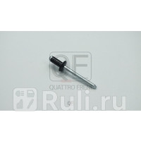 Заклепка лючка бензобака Quattro Freni QF33G00054 80₽
