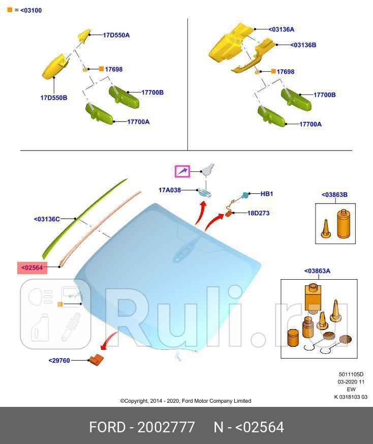 МОЛДИНГ ЛОБОВОГО СТЕКЛА FORD FORD 2002777 0₽