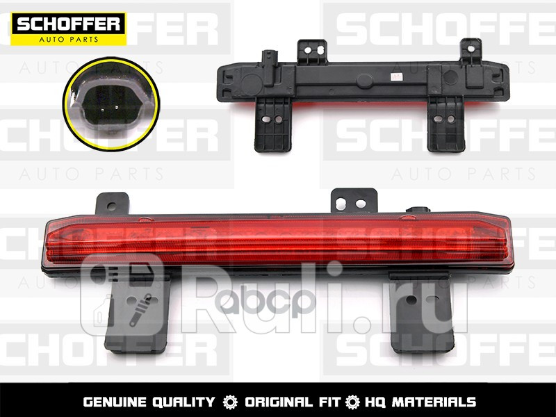 Фонарь ПТФ Haval Jolion (2021-н.в)  SCHOFFER SHF14087