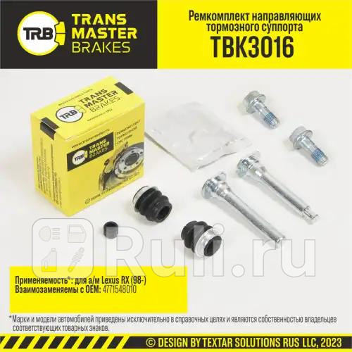 Ремкомплект направляющих тормозного суппорта LEXUS RX 98- передняя ось d10 мм TRANSMASTER TBK3016 780₽