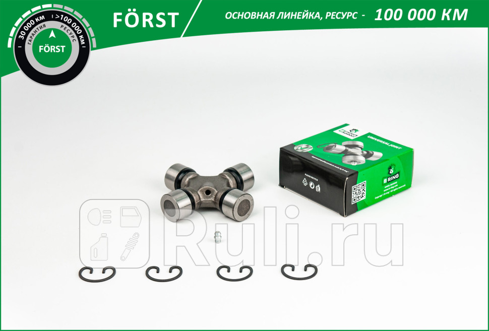 Крестовина 302x1063 IVECO Daily IV 06- B-RING BUJ1310 1070₽