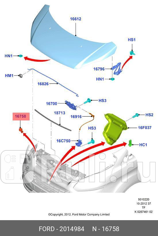 Демпфер капота Tr14- FORD 2014984 2010₽