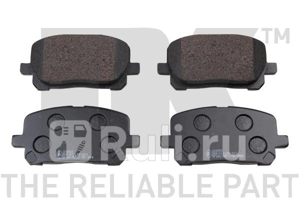 Колодки тормозные дисковые ToAvensis 01- NK 224553 0₽