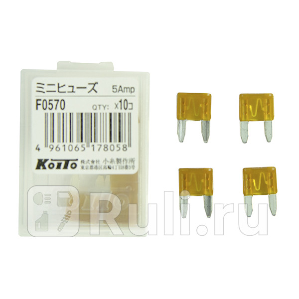 Предохранители koito Koito F0570 70₽