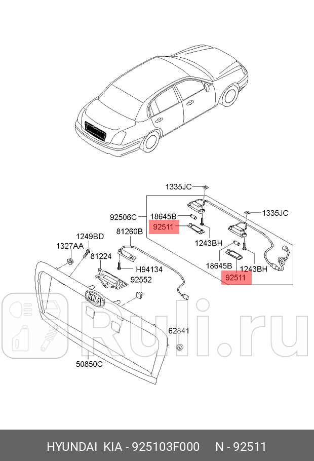 Подсветка заднего номера для Hyundai Elantra 3 XD 2001-2003 HYUNDAI-KIA 925103F000 1380₽