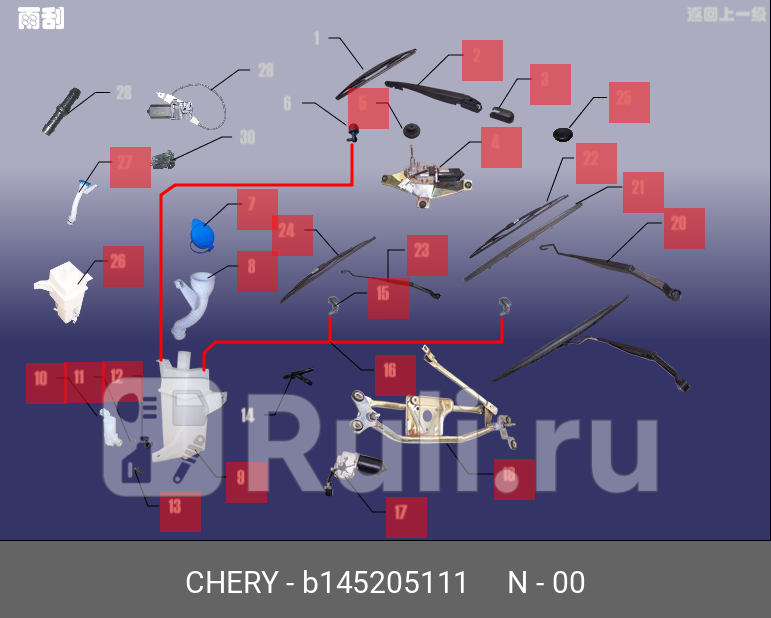 Мотор со лоб стекла цс CHERY B14-5205111 2760₽