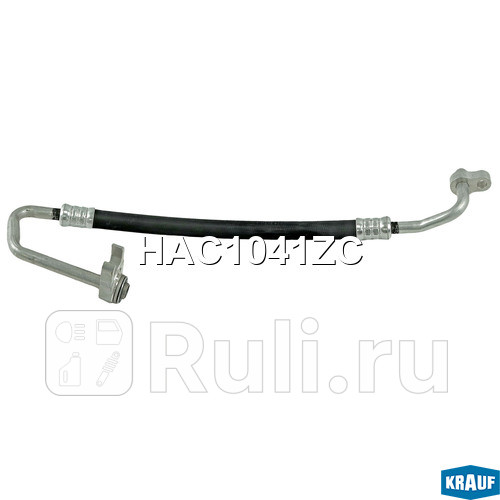 Трубка кондиционера Krauf HAC1041ZC 3700₽