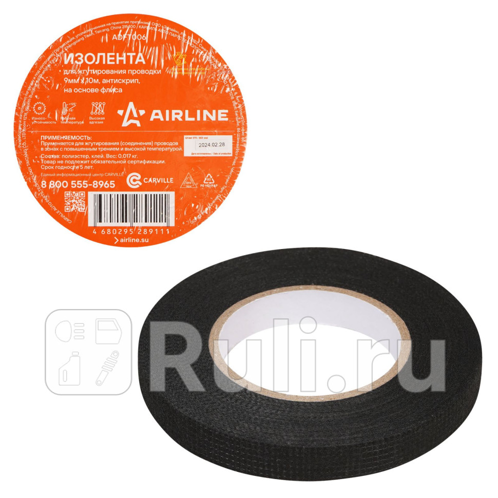 Изолента для жгутирования проводки 9 мм10 м антискрип на осн флиса AIRLINE ADFT006 130₽