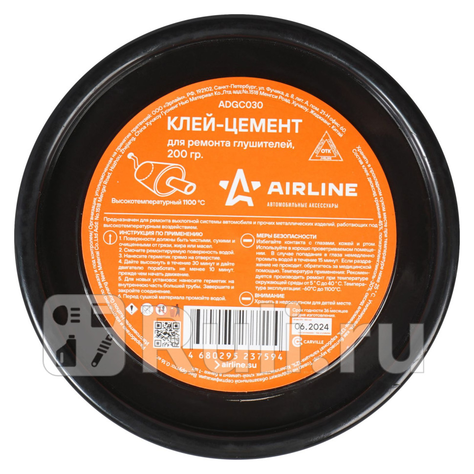 Клей-цемент для ремонта глушителей банка 200 гр AIRLINE ADGC030 400₽