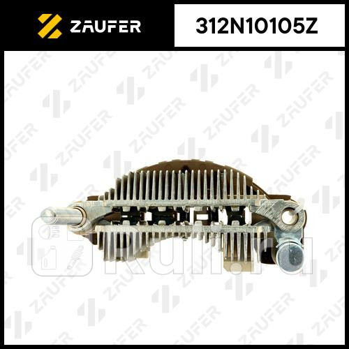 Диодный мост генератора ZAUFER 312N10105Z 3030₽