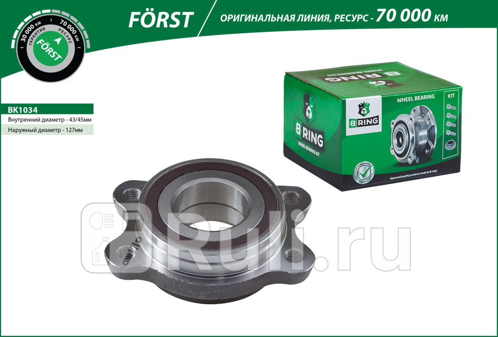 Ступица VAG B-Ring B-RING BK1034 2960₽