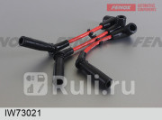 К-кт проводов под модуль FENOX IW73021 820₽