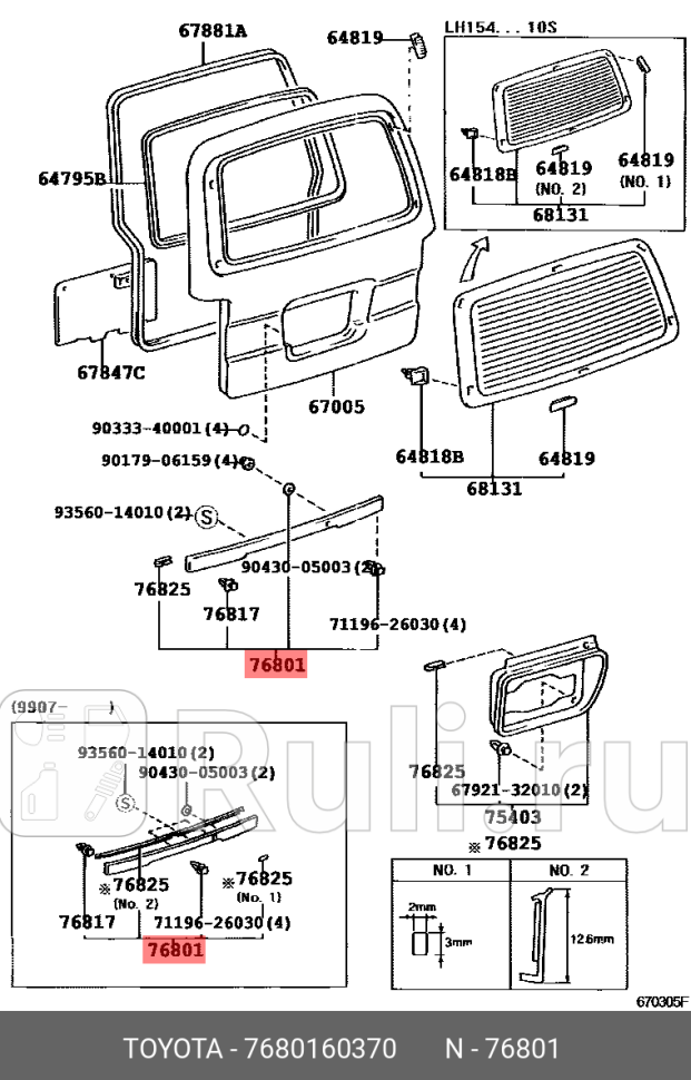 ДЕТАЛЬ TOYOTA-LEXUS 76801-60370 15720₽