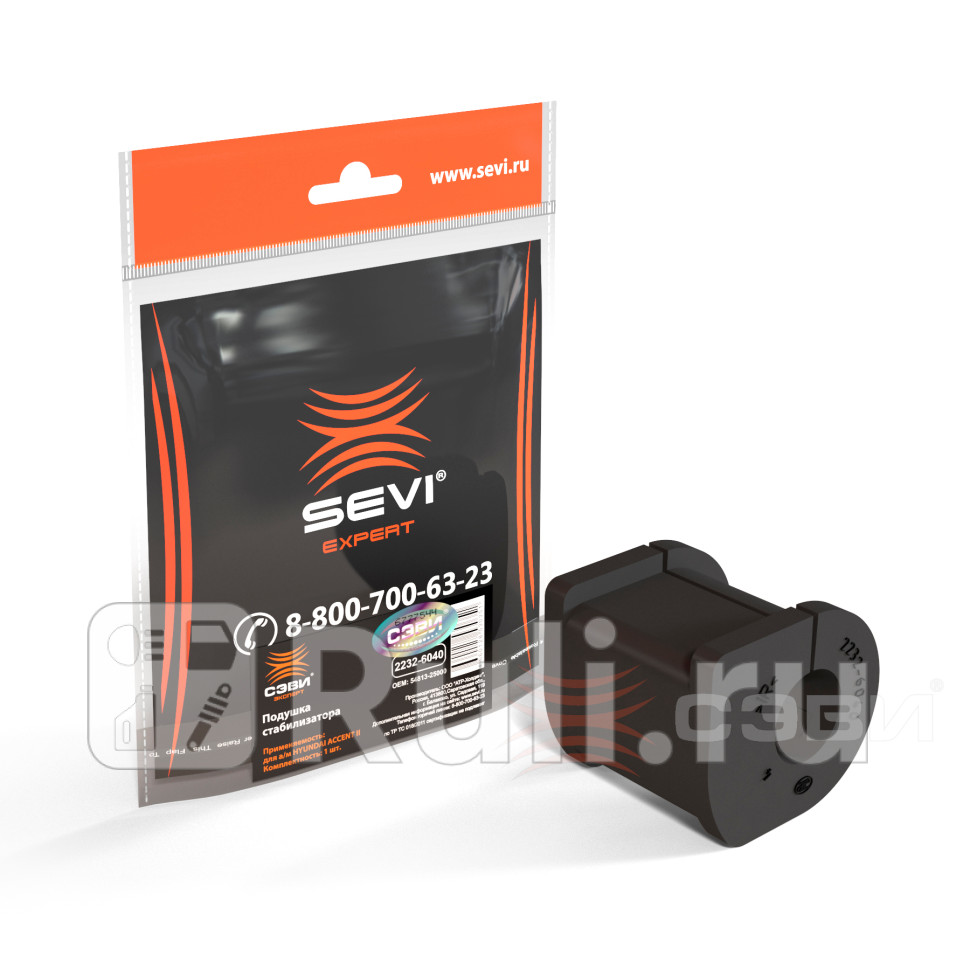 Втулка стабилизатора Hyundai Accent ТагАЗ Verna 99-06 переднего СЭВИ СЭВИ 2232-6040 190₽