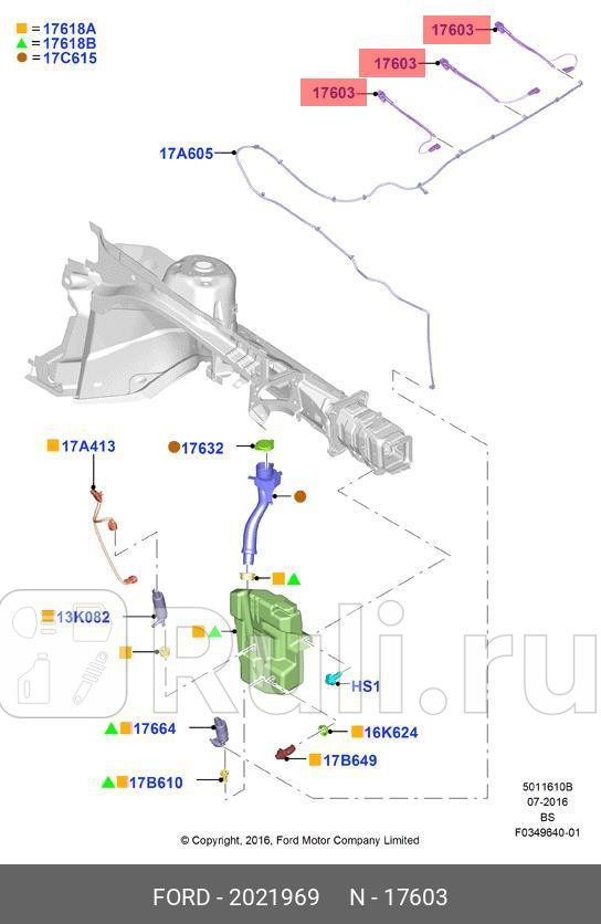 Форсунка омывателя лобового стекла подогреваемая FORD 2021969 0₽