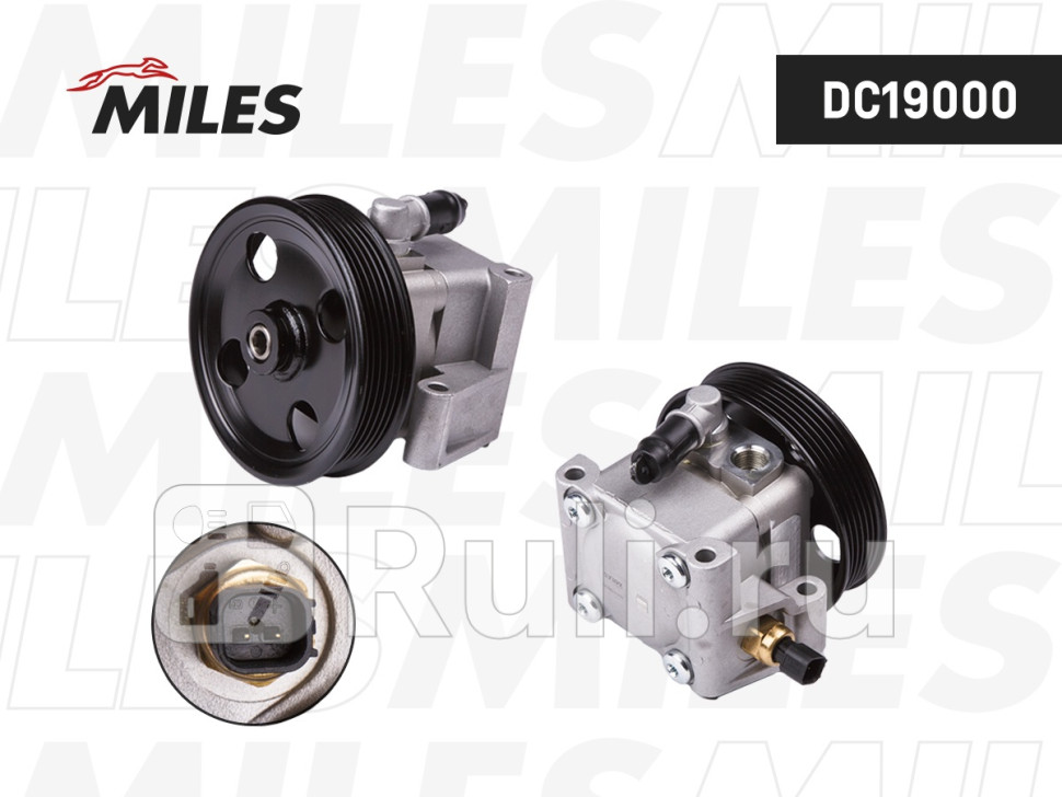 Насос ГУР FORD FOCUSC-MAX 14-18 04- DC19000 MILES DC19000 11190₽