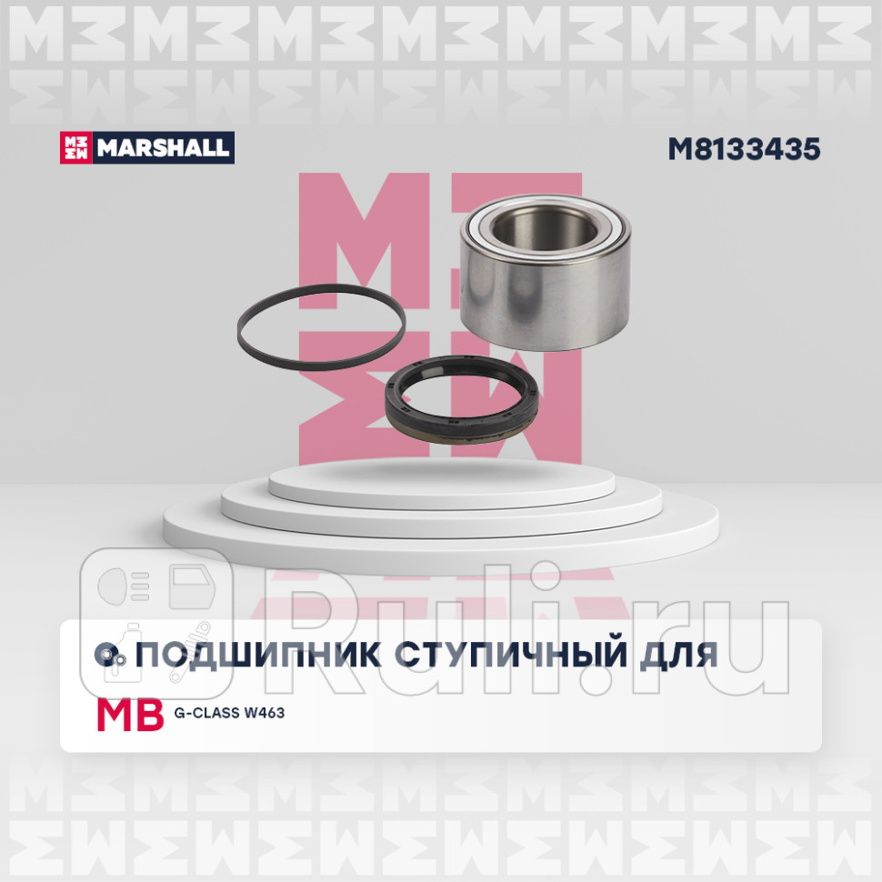 Подшипник ступицы Mercedes G 90- Sprinter 95- Volkswagen Lt 96- задней Marshall MARSHALL M8133435 3850₽