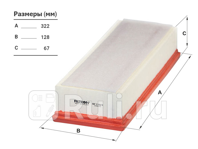 Фильтр воздушный для Audi A4 B6 2000-2006 FILTRON AP 1394 960₽