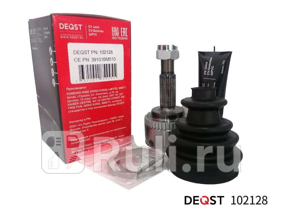 Шрус nissan almera n16 00- almera classiс b10 06- наружный abs deqst DEQST 102128 0₽