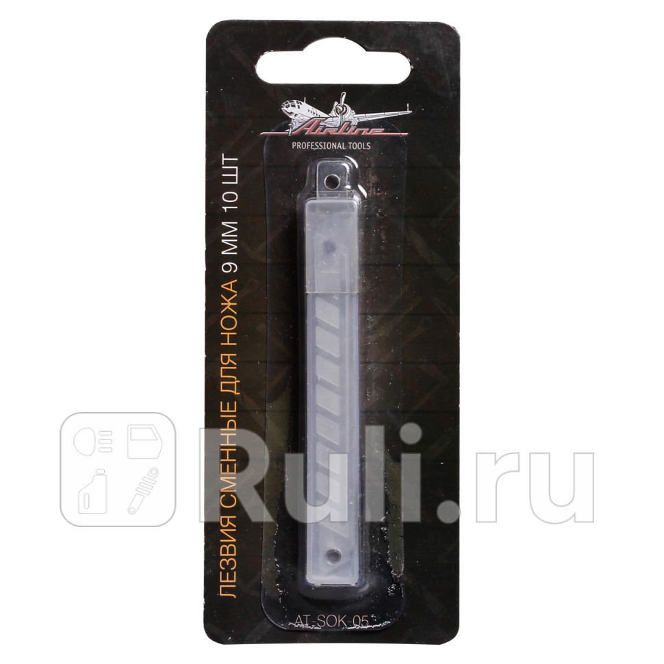 Лезвия 9 мм AIRLINE сменные для ножа 10 шт AIRLINE AT-SOK-05 110₽
