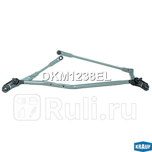 Трапеция стеклоочистителя Krauf DKM1238EL 4050₽