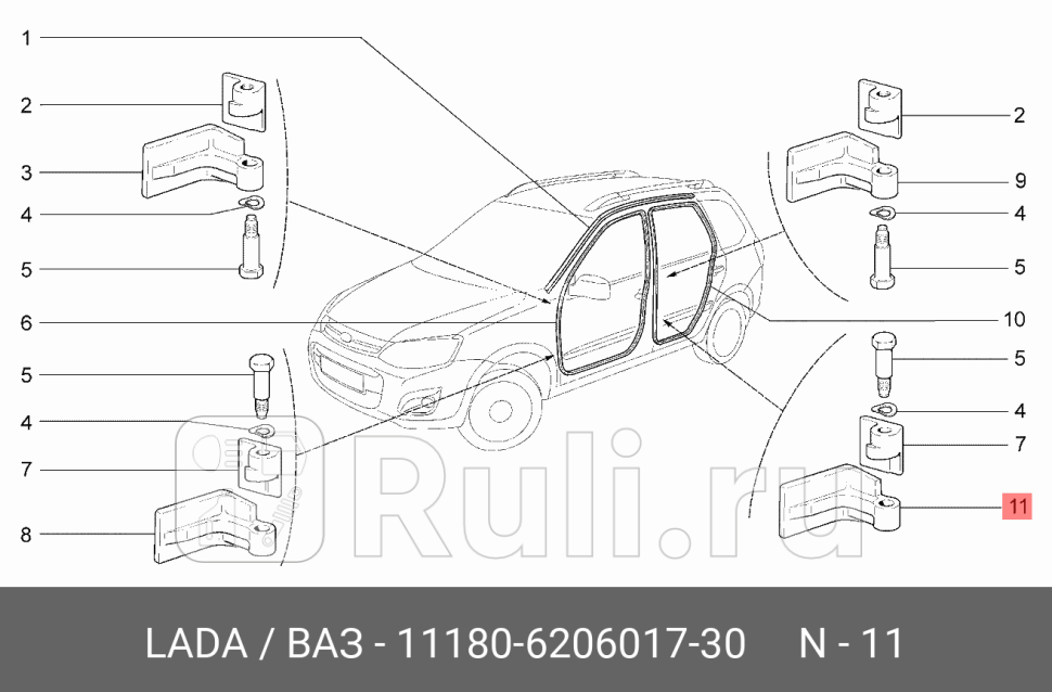Звено неподвижное петли задней двери нижнее левое granta LADA 11180-6206017-30 640₽