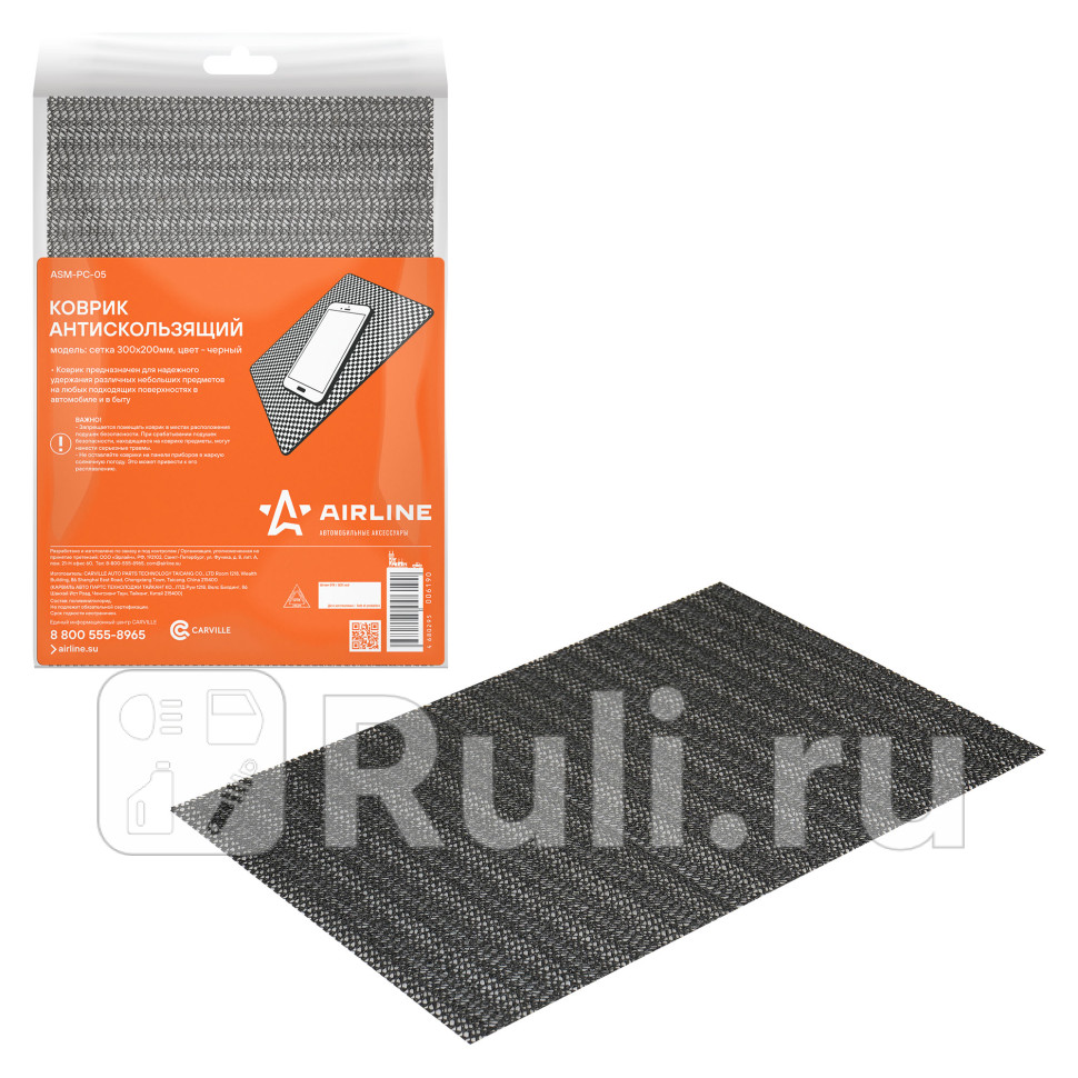 Коврик на панель приборов противоскользящий 300х200 мм AIRLINE сетка черный AIRLINE ASM-PC-05 110₽