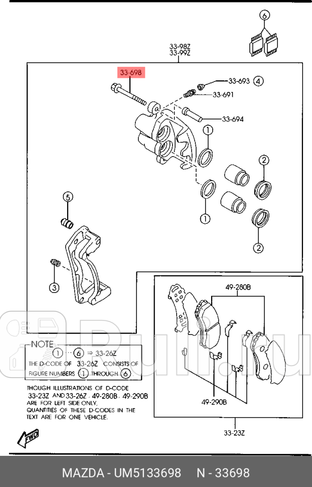 Направляющая суппорта MAZDA UM5133698 590₽