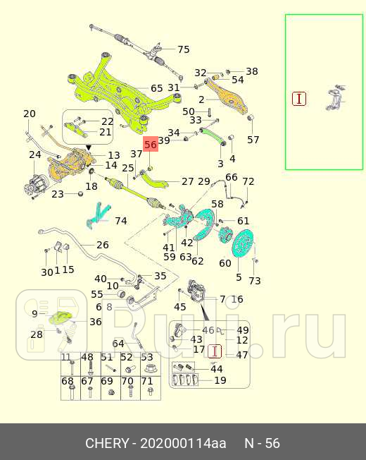 Сайлентблок заднего рычага CHERY 202000114AA 0₽