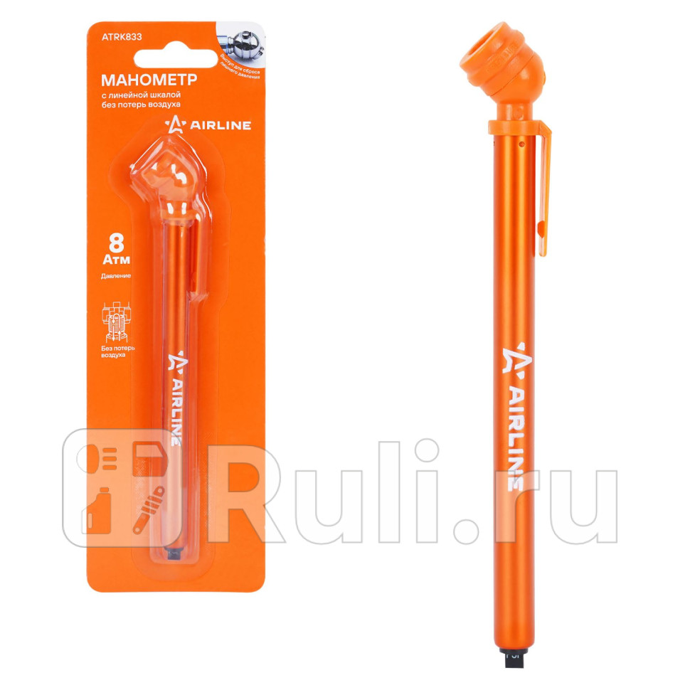 Манометр с линейной шкалой 8 ATM без потерь воздуха AIRLINE ATRK833 210₽