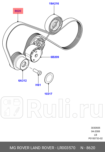 ремень поликлиновой 6PK1200 Land Rover Freelander 32 06-14 LAND ROVER LR003570 0₽