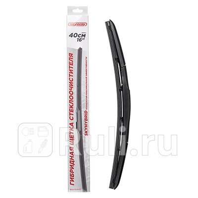 Щётка стеклоочистителя Гибридная Пас 16400мм крючок U-Hook ПОД ЛЕВЫЙ И ПРАВЫЙ РУЛЬ SKYWAY графитовое покрытие SKYWAY S02705003 460₽