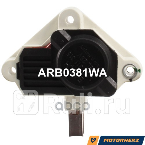 Регулятор генератора Motorherz ARB0381WA 5450₽