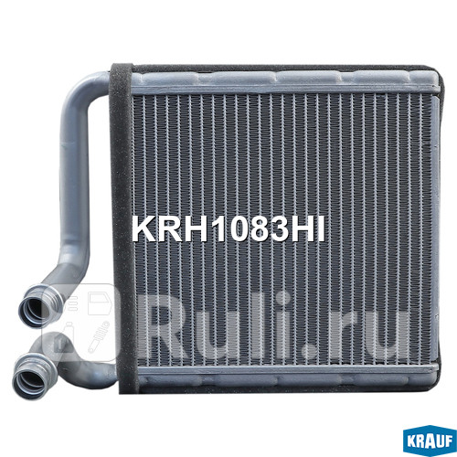 Радиатор отопителя Krauf KRH1083HI 0₽