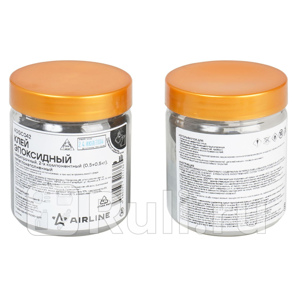 Клей эпоксидный сверхпрочный 2-х комп0505кг металлонаполненный AIRLINE ADGC042 5050₽