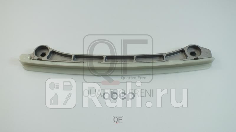 Успокоитель цепи грм Quattro Freni QF43A00014 1440₽