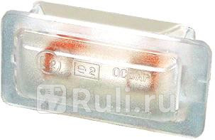 Фонарь освещения номерного знака ВАЗ 2108 2109 2110 2112 2114 2115 ГАЗель 3302 Волга 3110 ПАЗ Освар 21080371701000 380₽