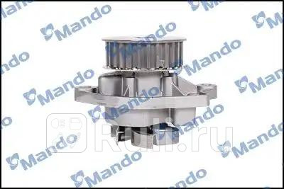 Насос водяной помпа MANDO EWPW0002 3660₽